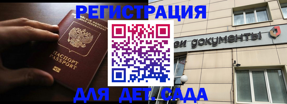 миграционный учет в Онеге