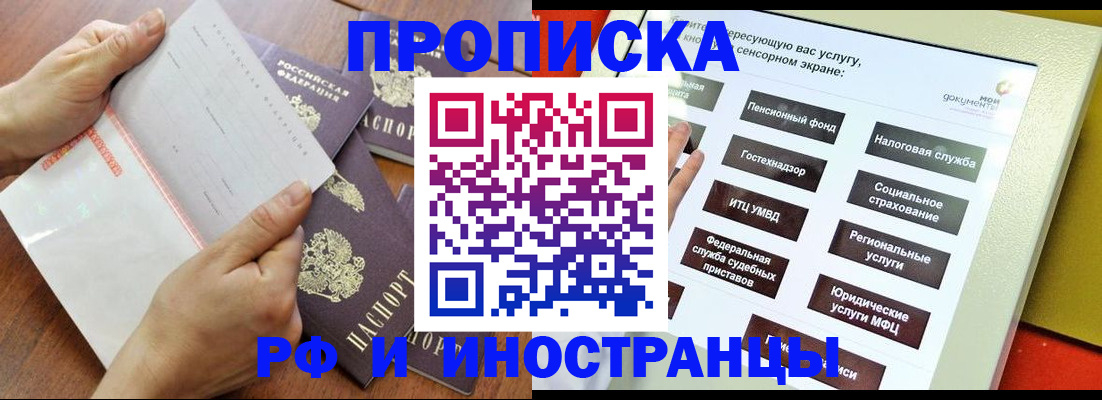 прописка для кредита в Онеге